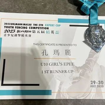 青少儿剑击精英赛获奖喜报 - 2023 Uhlmann Macau